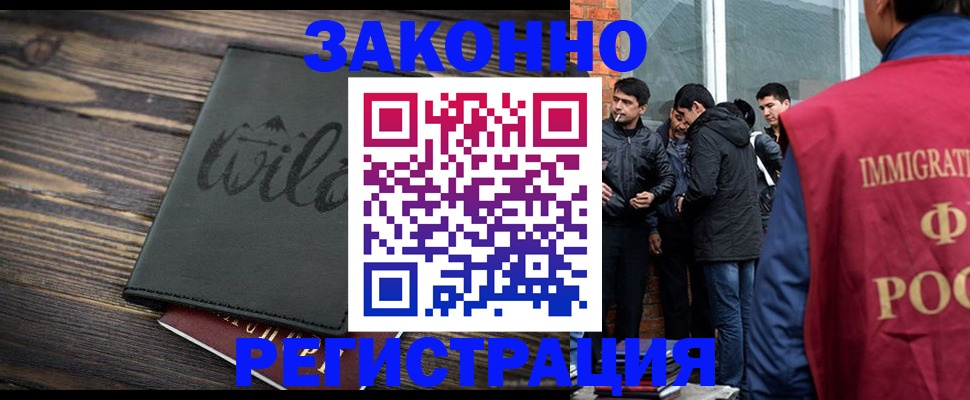 временная регистрация купить в Горно-Алтайске